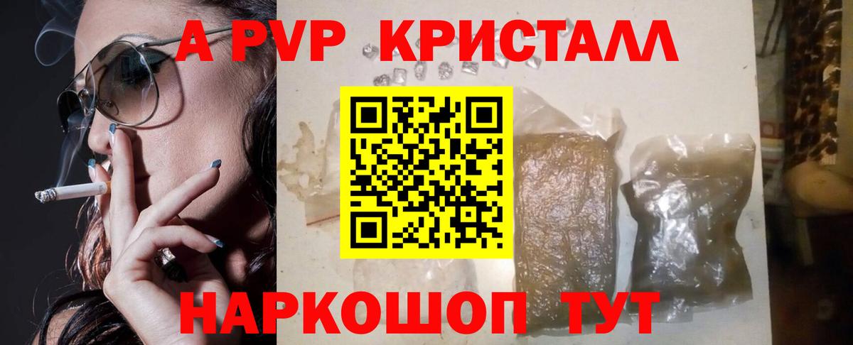 Alpha-PVP крисы CK Ухта