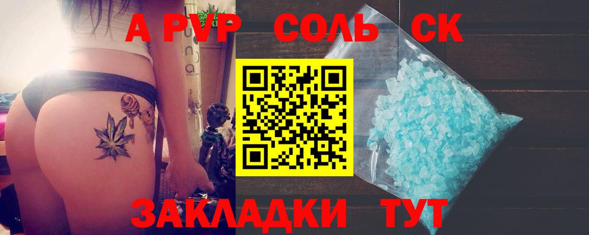Альфа ПВП VHQ  Вход с VPN  Alpha PVP  Ухта  Альфа ПВП мука  A-PVP СК 