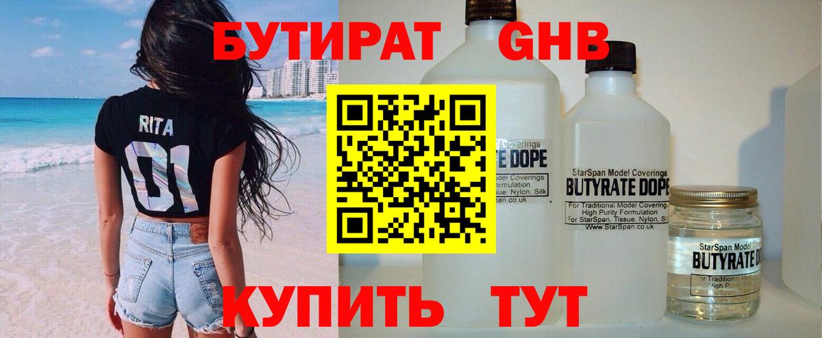 Ухта  Бутират оксана  Вход с VPN 