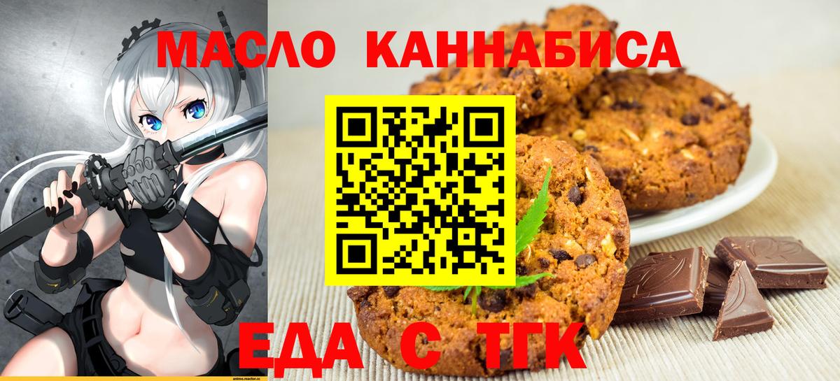 Cannafood конопля  Вход с VPN  Ухта 