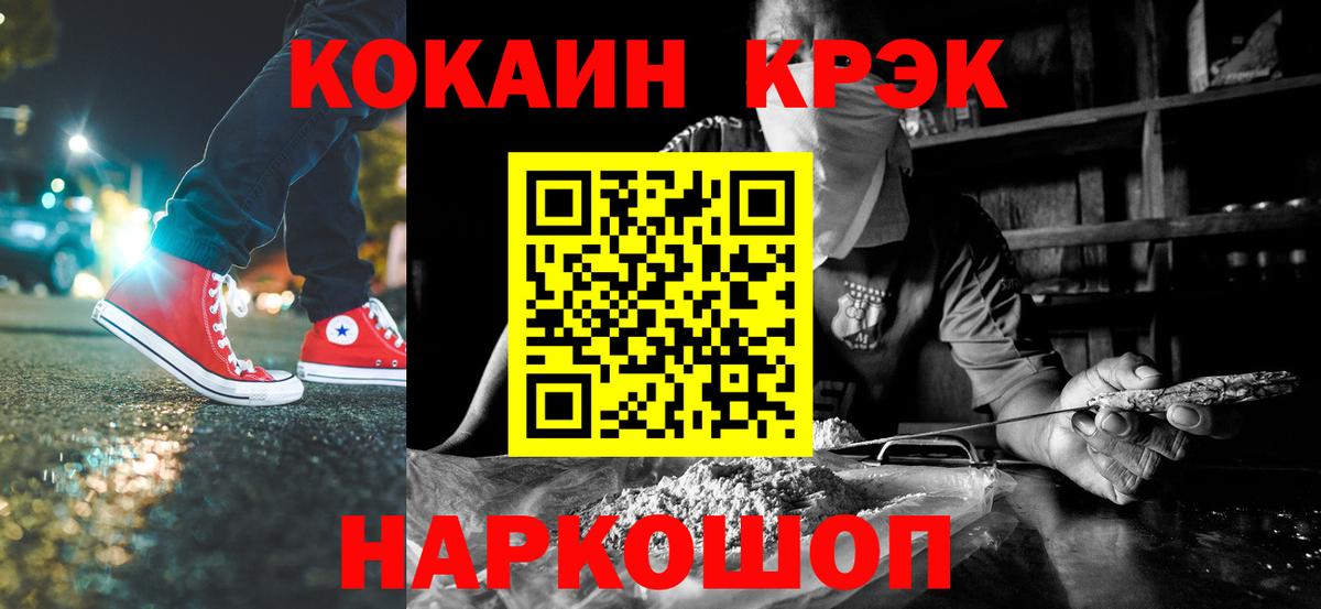 Ухта  Cocaine Fish Scale  Вход с VPN  COCAIN  Кокаин Боливия 