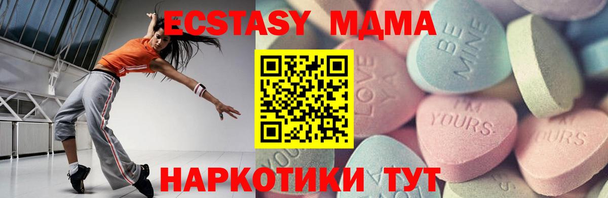 Ухта  Экстази 280 MDMA  Вход с VPN 