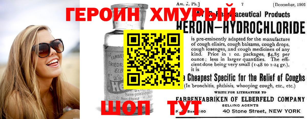 Ухта  Героин хмурый  Героин  Вход с VPN 