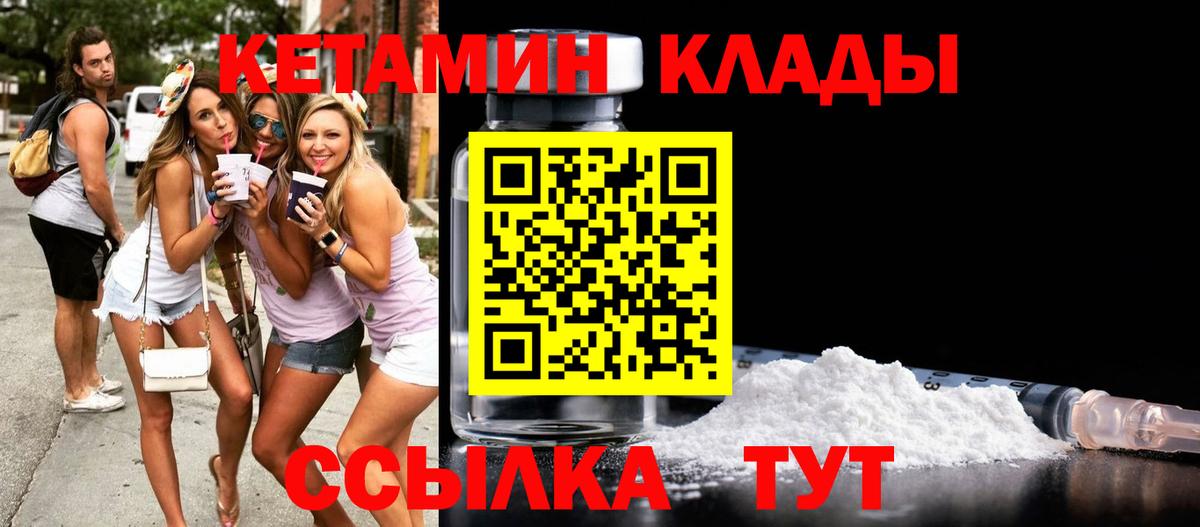 Ухта  OMG ссылки  Вход с VPN  Кетамин VHQ 