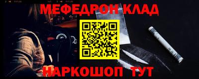 метамфетамин Моздок