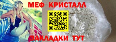 метамфетамин Моздок
