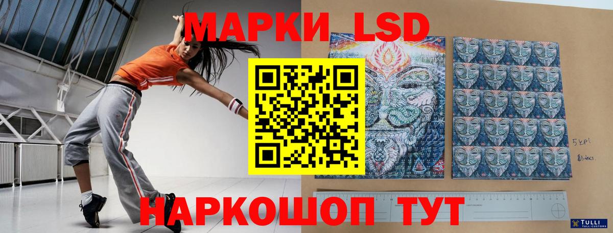 LSD-25 экстази кислота Ухта