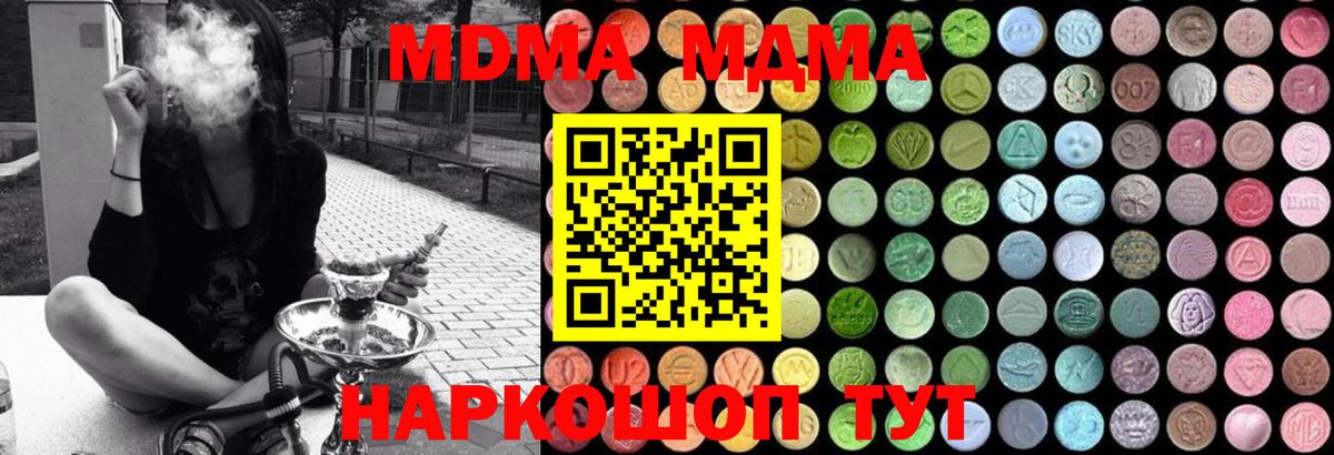 MDMA Molly  Вход с VPN  MDMA crystal  Ухта 