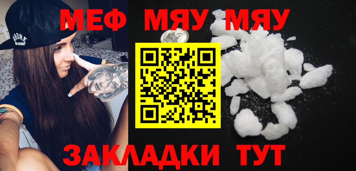Ухта  Мефедрон  где купить наркоту  МЯУ-МЯУ  МЕФ кристаллы  Вход с VPN 