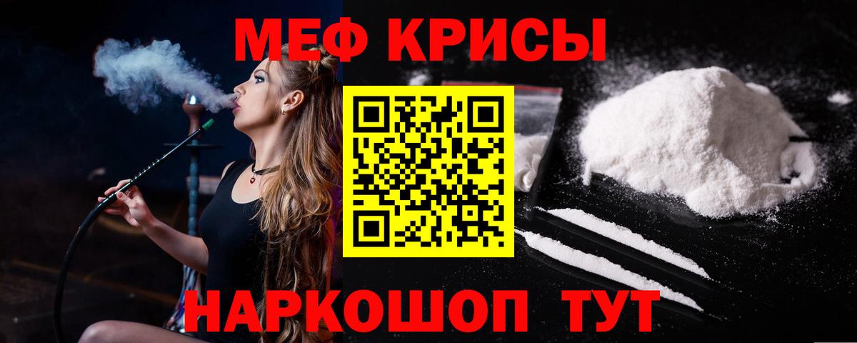 Меф мяу мяу кристаллы Ухта