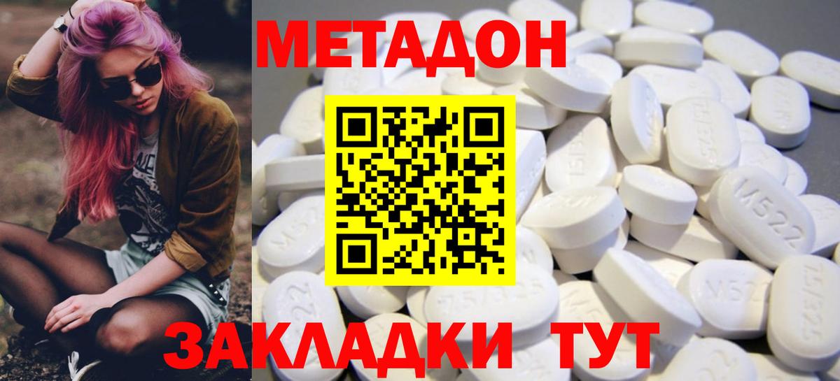 ОМГ ОМГ онион  МЕТАДОН methadone  Вход с VPN  Ухта  Метадон кристалл 