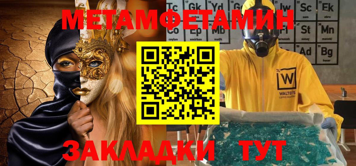 Ухта  Первитин  Вход с VPN  Первитин пудра  Первитин пудра 