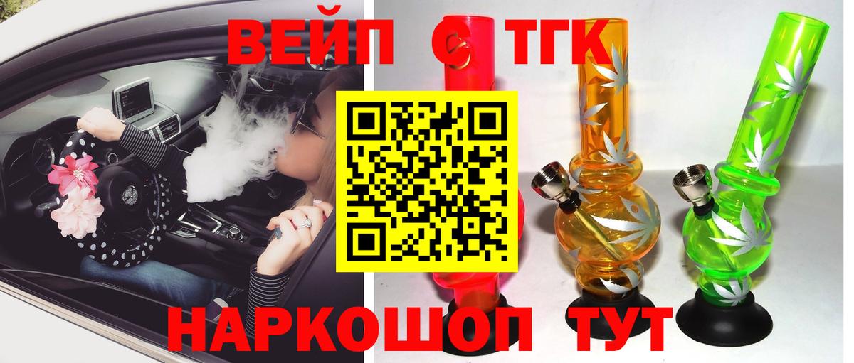 Дистиллят ТГК THC oil  Вход с VPN  Ухта 